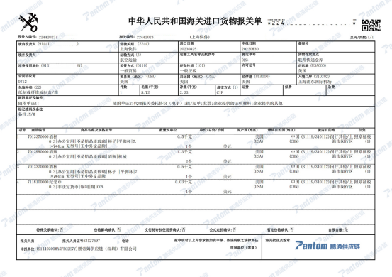 上海快件清關報關單.jpg