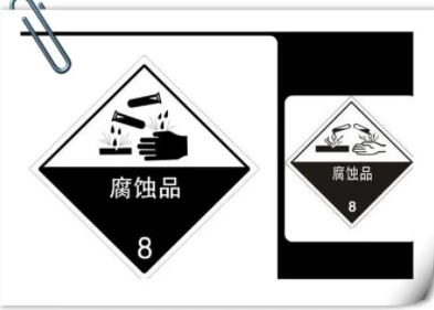 8類危險品報關單 (2).jpg
