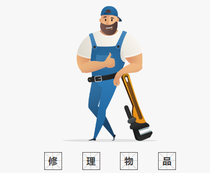 46eb2c438f8e34c084d2bf0b7569920e.png 維修物品.png