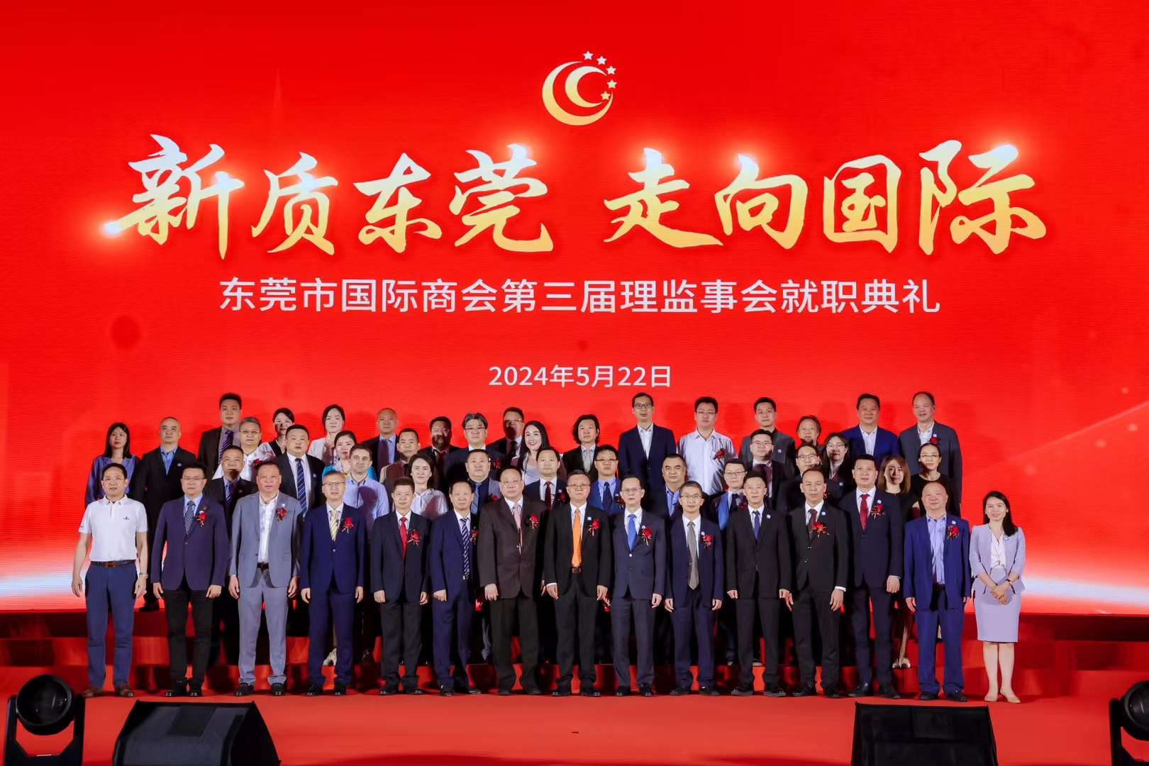 鵬通供應鏈榮任商會副會長，共筑信任橋梁，開啟合作新篇章