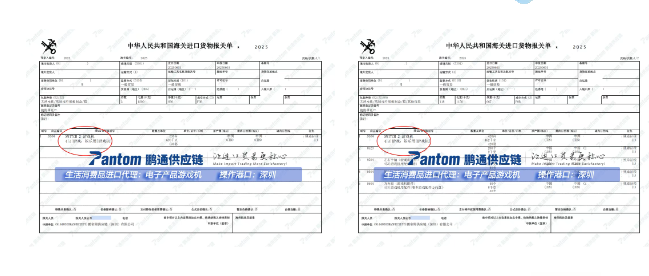 游戲報關單.png