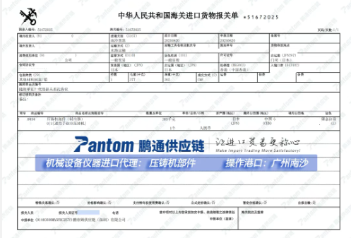 0778225f924a36fd85872e04ead97e87.jpg 報關單.jpg