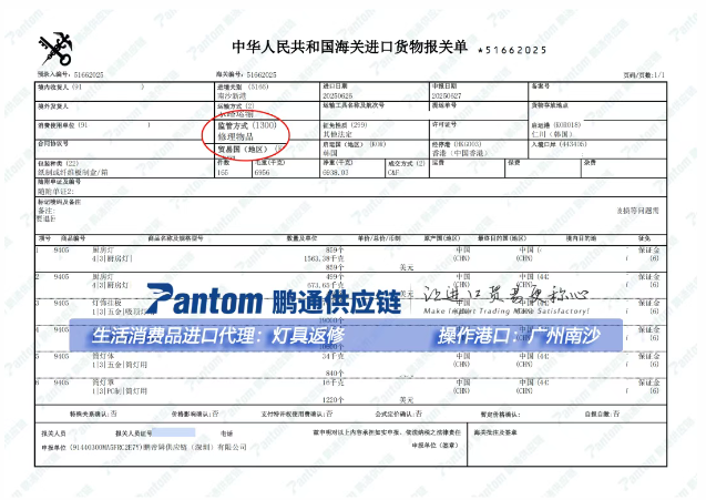 燈具退運返修.jpg