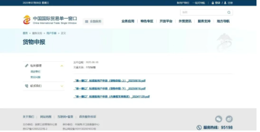 暫時進(jìn)出口3.png