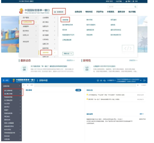 暫時進(jìn)出口2.png