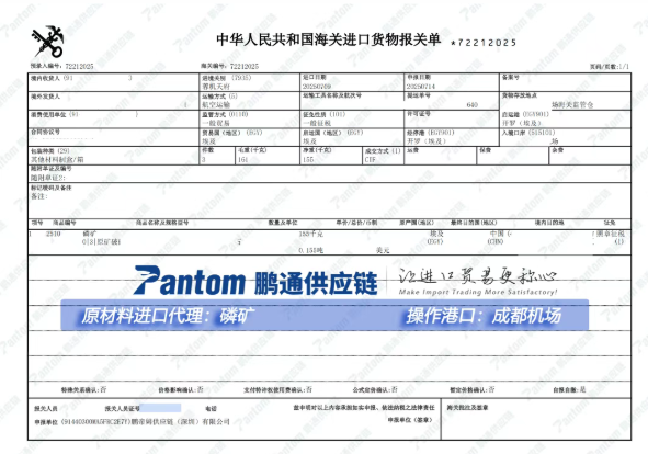 報關單.png