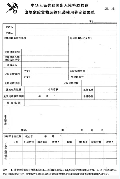 危險品9.png