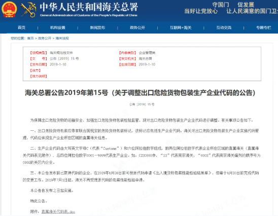 危險品7.png