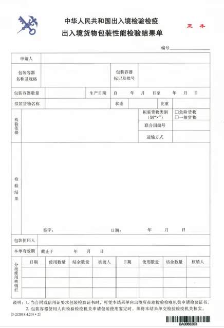 危險品8.png