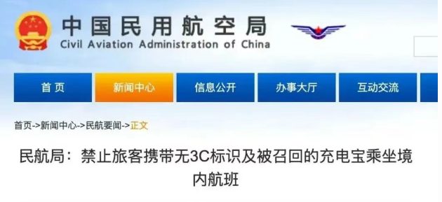 【政策解讀】一文讀懂3C認證及海關進出口監管要點
