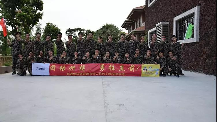 揚團隊之帆，鑄企業之艦——2018鵬通戶外拓展訓練活動回顧