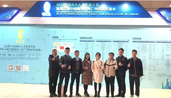 鵬通應邀參展“2020年中國海外人才交流大會”