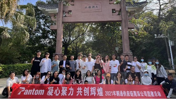 感受團(tuán)隊(duì)激情，你我快樂(lè)同行！2021年鵬通供應(yīng)鏈團(tuán)建活動(dòng)
