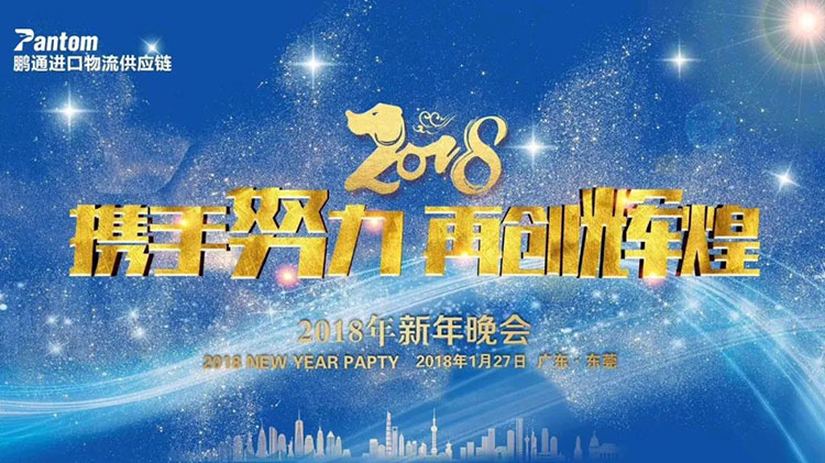 年會特輯 | 榜樣的力量，筑夢未來