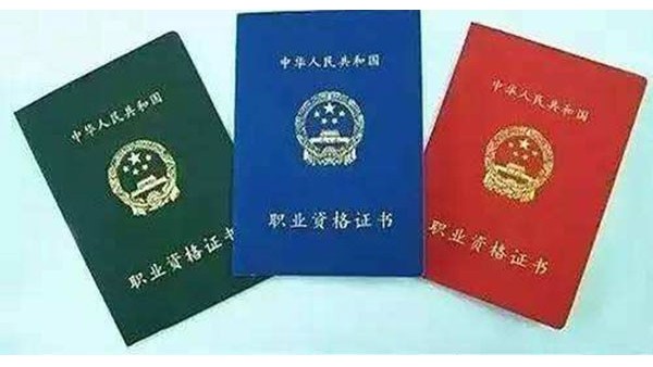 報關證