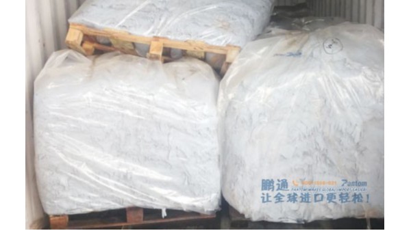 【案例】藍濕山羊皮南沙港一般貿易進口報關